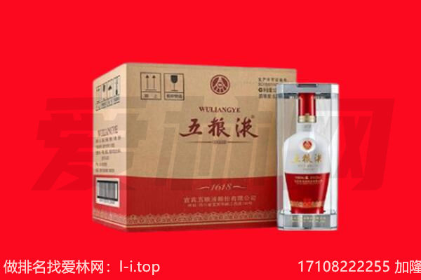 乌鲁木齐水磨沟回收陈年五粮液.jpg