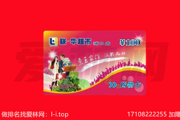乌鲁木齐水磨沟回收购物卡