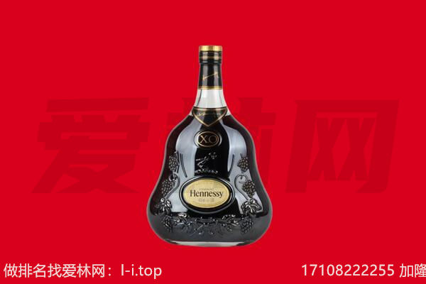 乌鲁木齐水磨沟回收轩尼诗.jpg