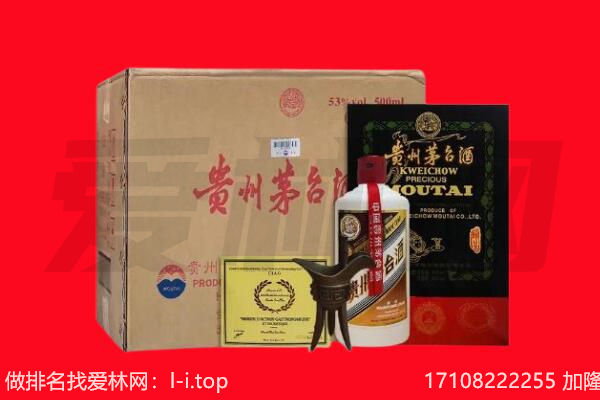 乌鲁木齐水磨沟回收陈年茅台酒