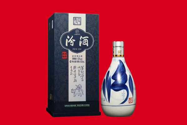 乌鲁木齐水磨沟回收汾酒.jpg